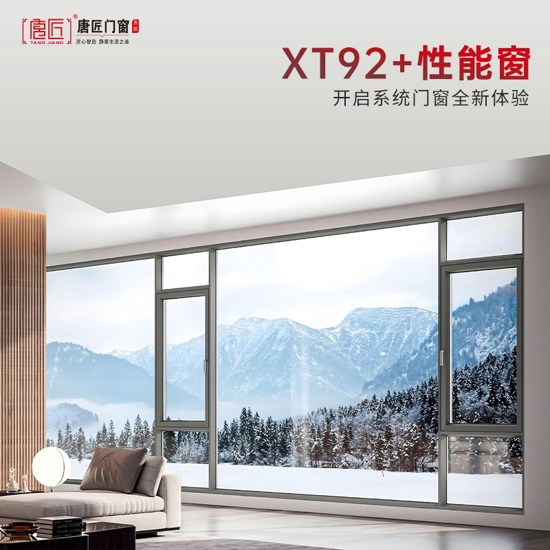 南阳断桥铝
