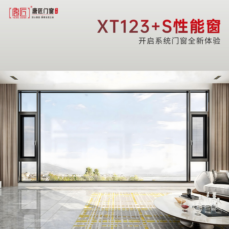 南阳窗户